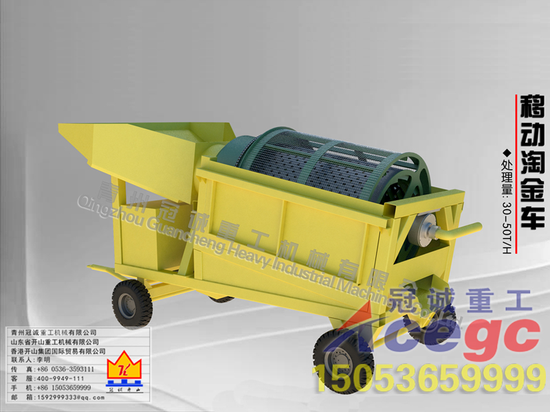 2017新款小型移動(dòng)淘金車